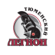 Тюменский Легион